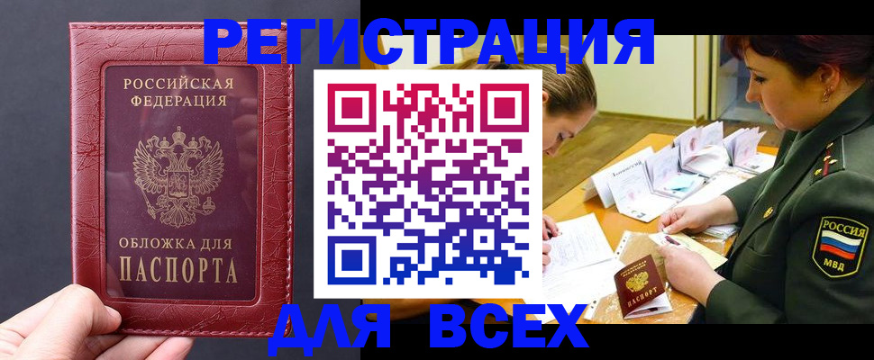 временная регистрация собственник в Бологом
